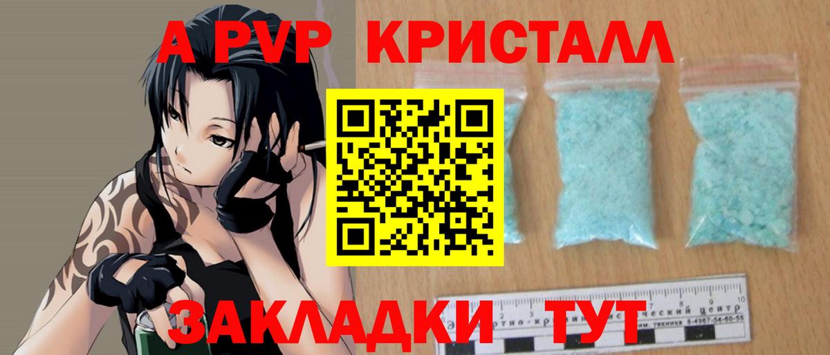 Alpha PVP СК Абакан