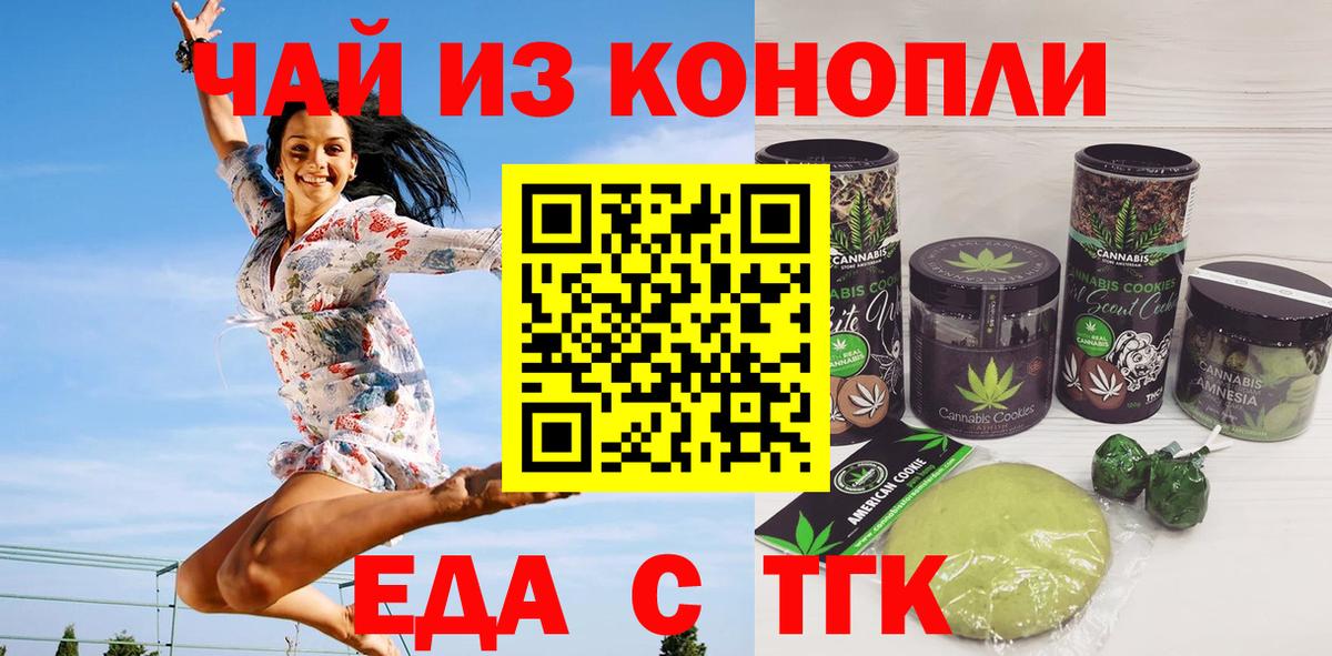 Cannafood марихуана  Вход с VPN  Абакан 