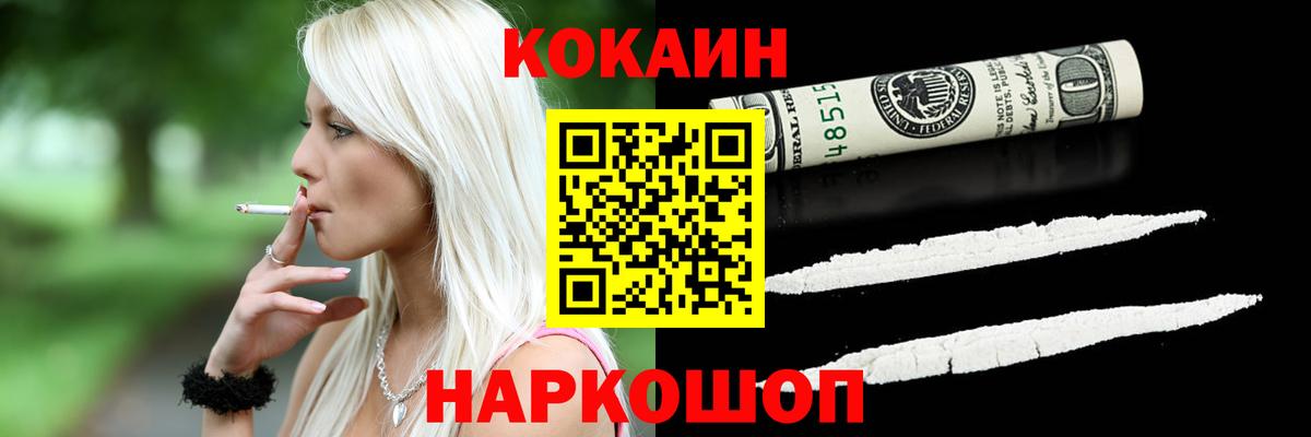 Кокаин VHQ Абакан