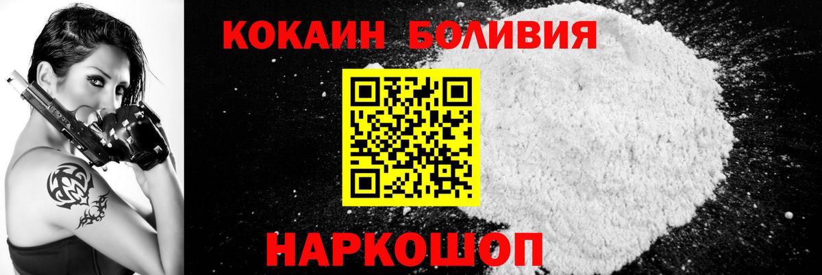 COCAIN Колумбийский  Cocaine  Абакан  Вход с VPN 
