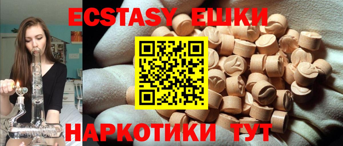 ЭКСТАЗИ таблы Абакан