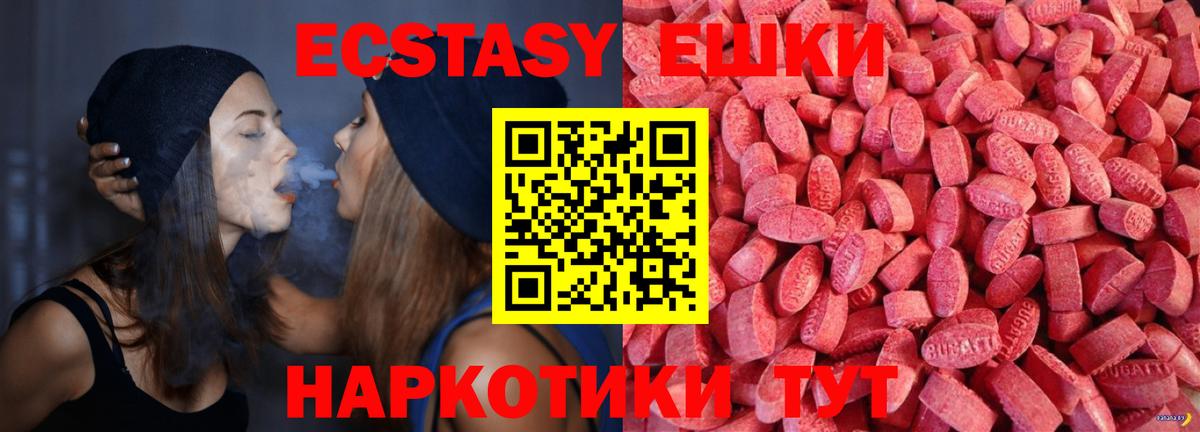 ЭКСТАЗИ  Вход с VPN  ЭКСТАЗИ Philipp Plein  Абакан  Ecstasy круглые 
