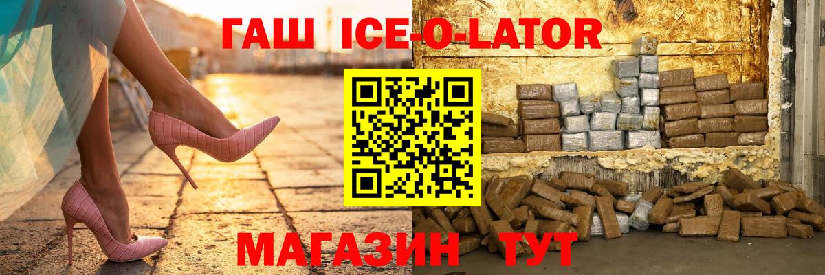 ГАШ убойный Абакан