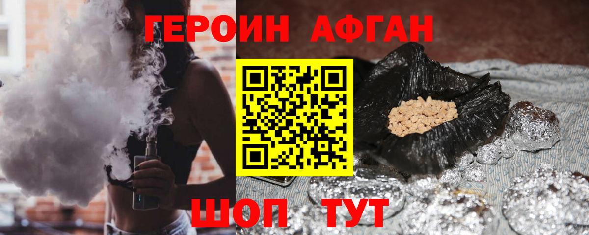Абакан  Героин VHQ  Вход с VPN 