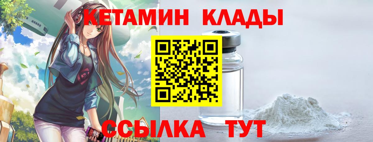 Абакан  площадка какой сайт  КЕТАМИН ketamine  Вход с VPN  Кетамин VHQ 