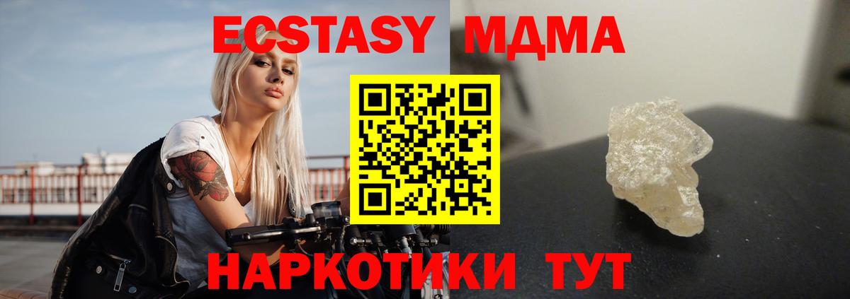 MDMA  Вход с VPN  МДМА crystal  Абакан  МДМА кристаллы 
