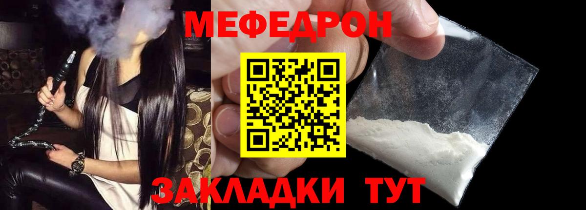 Меф мяу мяу  МЯУ-МЯУ VHQ  МЕФ  Вход с VPN  Абакан 