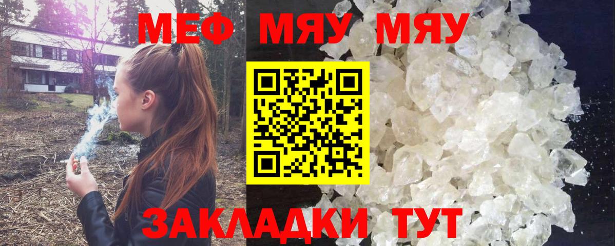 МЕФ мука Абакан