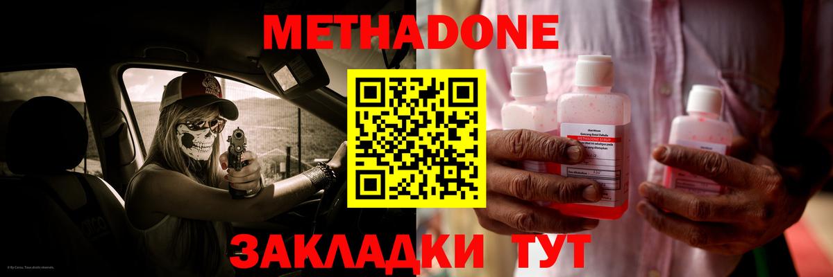 MEGA зеркало  МЕТАДОН methadone  Вход с VPN  Абакан 