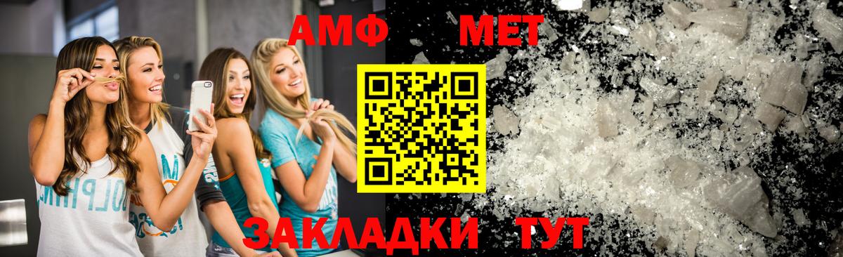 Абакан  Первитин мет  Первитин мет  Вход с VPN 