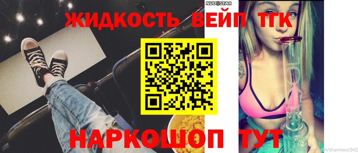 Абакан  ТГК THC oil  Дистиллят ТГК вейп с тгк  где купить наркоту  Вход с VPN 