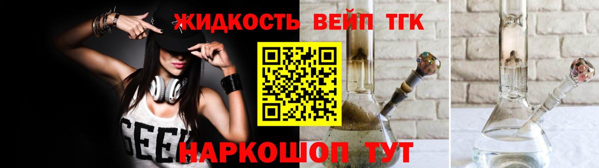 ТГК гашишное масло Абакан
